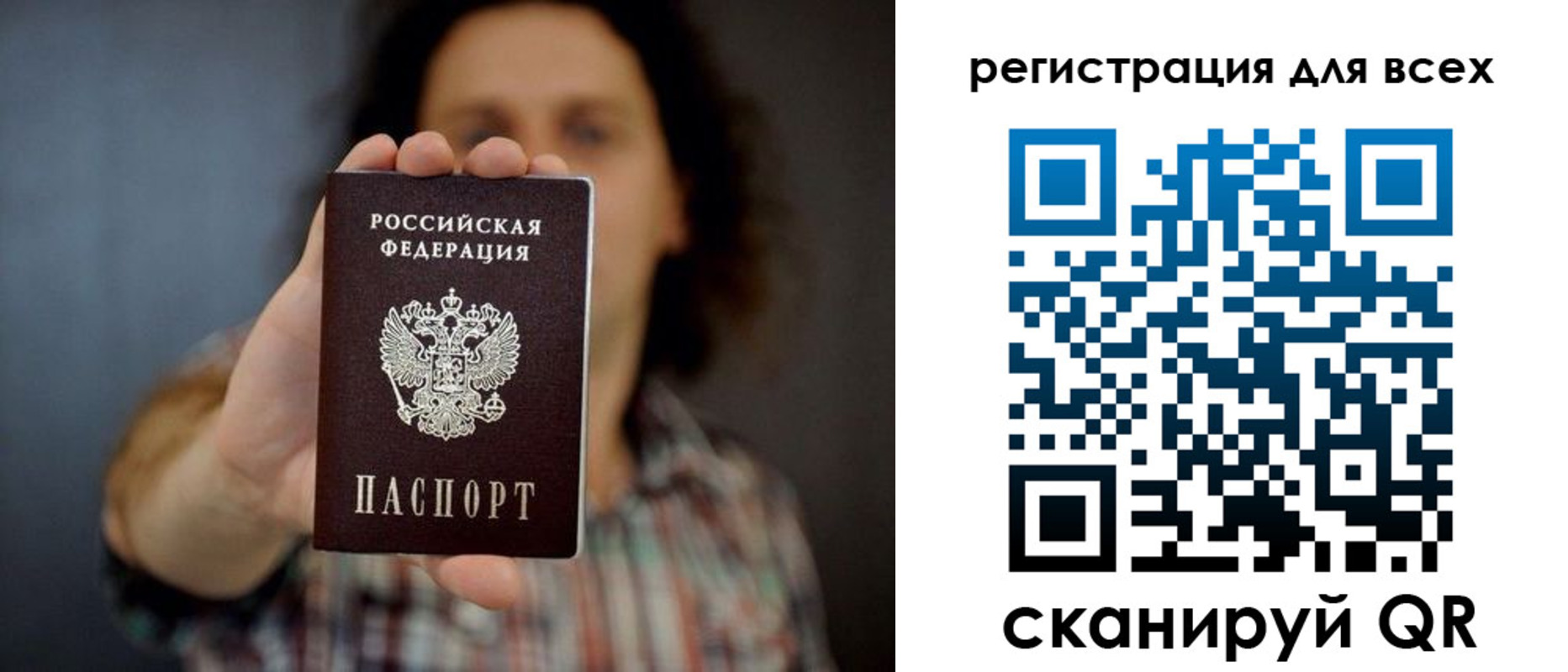 миграционный учет в Коряжме