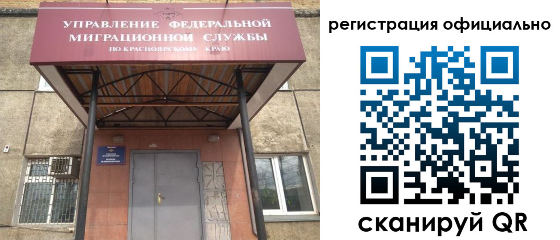 временная регистрация недорого в Коряжме