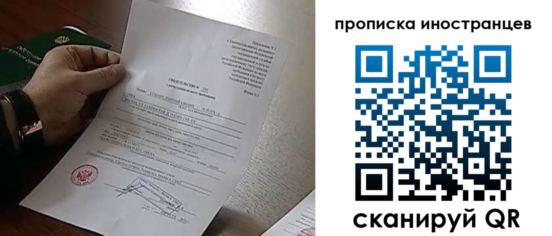 прописка регистрация в Коряжме