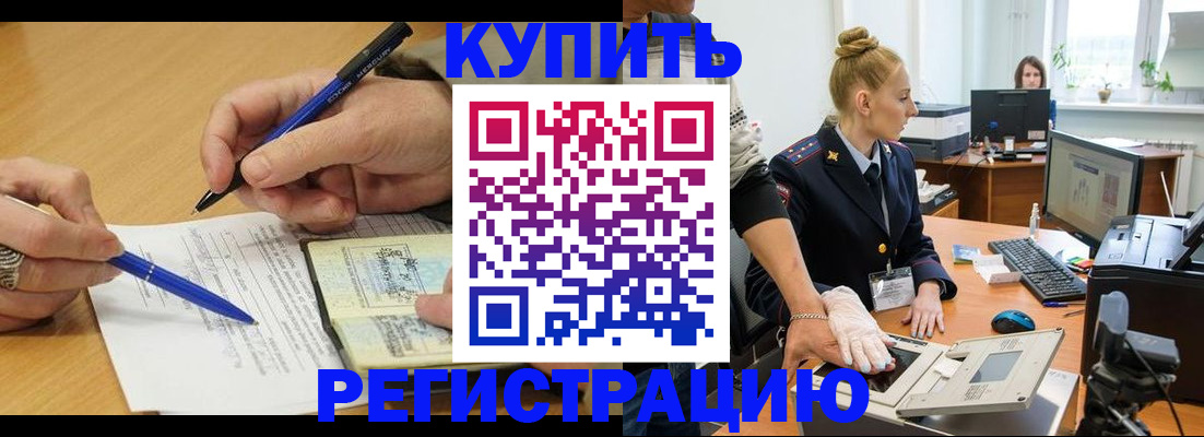 временная регистрация гарантия в Коряжме