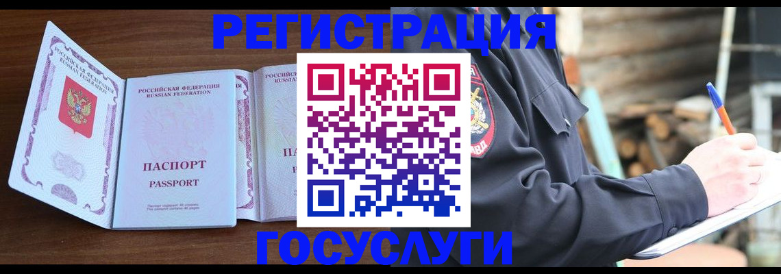 временная регистрация адрес в Коряжме