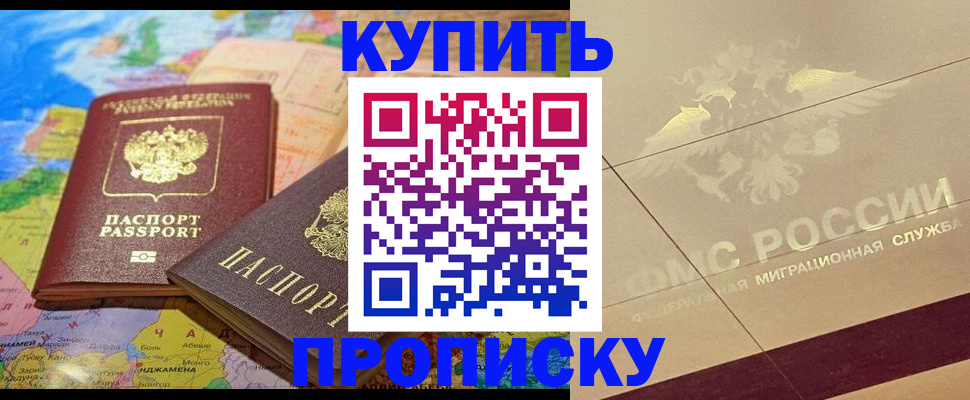 прописка поиск в Коряжме