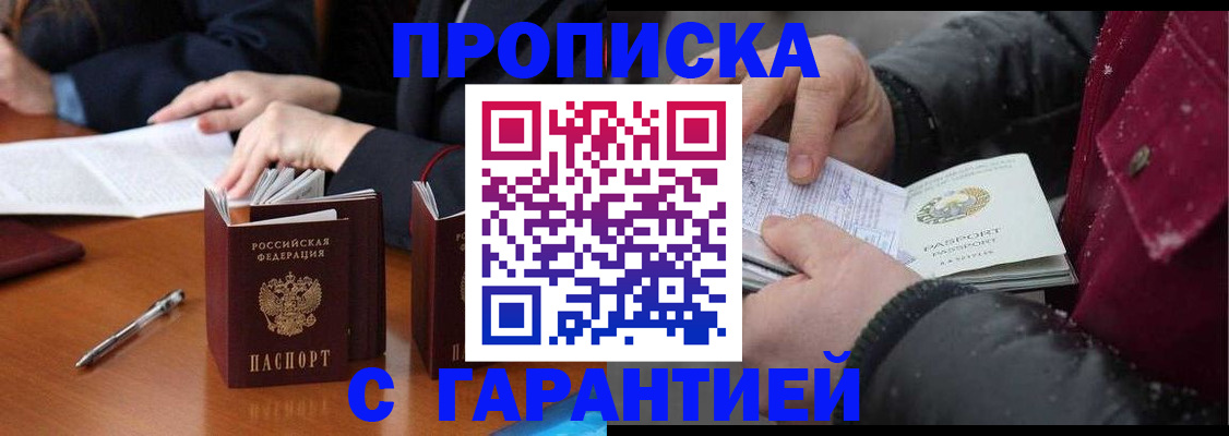 временная регистрация собственник в Коряжме