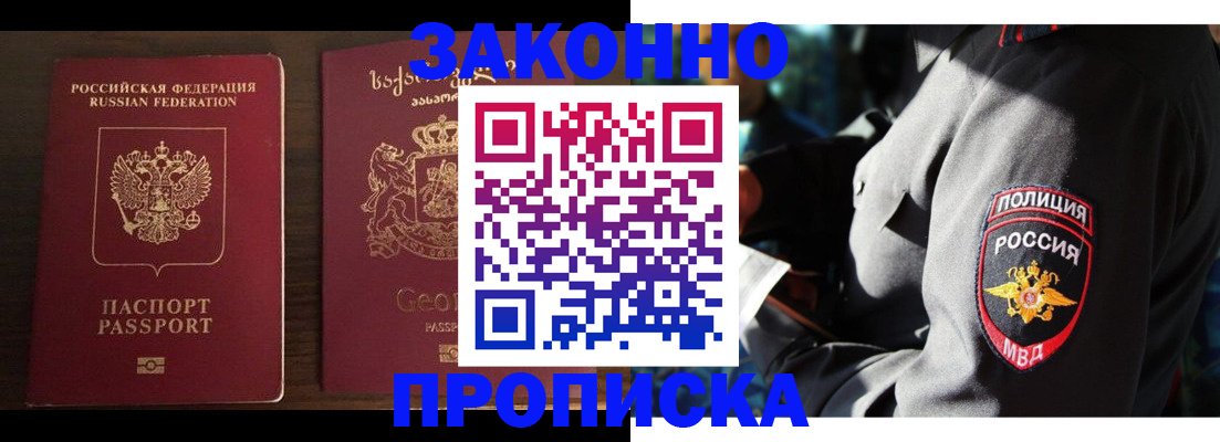 временная регистрация гарантия в Коряжме