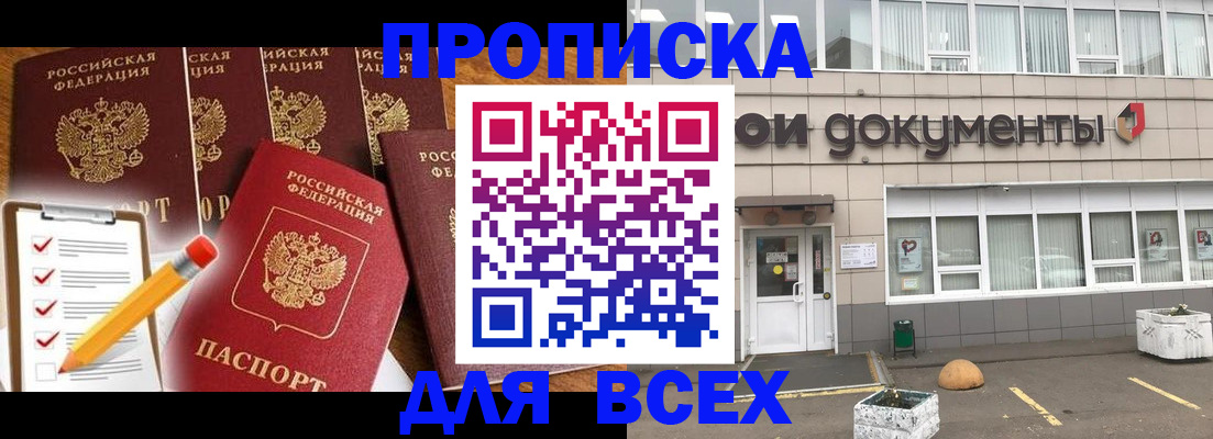 прописка иностранных граждан в Коряжме